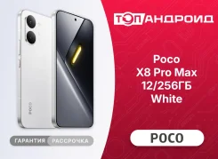 Xiaomi Poco X8 Pro Max. �����, 256 ��, �����, Dual-SIM, ����������, eSIM, ������� �������, 5G, NFC. ��� ����� �� ������������ ����