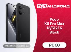 Xiaomi Poco X8 Pro Max. �����, 512 ��, ������, Dual-SIM, ����������, eSIM, ������� �������, 5G, NFC. ��� ����� �� ������������ ����