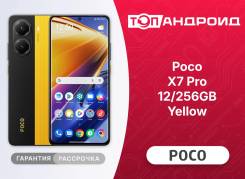 Xiaomi Poco X7 Pro. �����, 256 ��, ������, 3G, 4G LTE, 5G, Dual-SIM, NFC, ����������, ������� �������. ��� ����� �� ������������ ����
