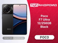 Xiaomi Poco F7 Ultra. �����, 256 ��, ������, 3G, 4G LTE, 5G, Dual-SIM, NFC, ������� �������. ��� ����� �� ������������ ����