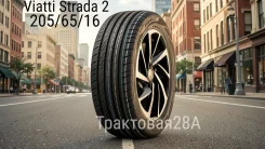 Viatti Strada 2. ������, 2025 ���, ����� ����