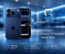 Apple iPhone 17 Pro Max. �����, 512 ��, �����, 3G, 4G LTE, 5G, Dual-SIM, ����������, NFC, eSIM, ������� �������, ������������ ������� ����