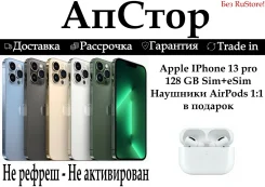Apple iPhone 13 Pro. �����, 128 ��, �����, ������, ����������, eSIM ����