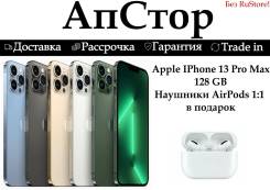 Apple iPhone 13 Pro Max. �����, 128 ��, �����, ����������. ��� ����� �� ������� ����