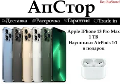 Apple iPhone 13 Pro Max. �����, 1 ��, �������, �����, ������, ����������, NFC ����