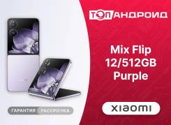 Xiaomi Mix Flip. �����, 512 ��, ����������, 3G, 4G LTE, 5G, Dual-SIM, NFC, ������� �������. ��� ����� �� ������������ ����