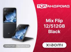Xiaomi Mix Flip. �����, 512 ��, ������, 3G, 4G LTE, 5G, Dual-SIM, NFC, ������� �������. ��� ����� �� ������������ ����
