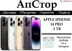 Apple iPhone 14 Pro. �����, 1 ��, ����������, ����������, NFC. ��� ����� �� ������� ����
