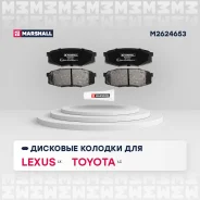 ������� ��������� �������� Marshall M2624653 M2624653 ����