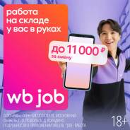��������� �������������� ������ Wildberries. Wildberries ��� ���. ����� ��������� 46 ����