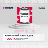 ������ �������� ML9414 Marshall ML9414 ML9414 ����
