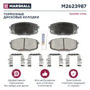 ������� ��������� �������� Marshall M2623987 M2623987 ����