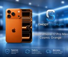 Apple iPhone 17 Pro Max. �����, 2 ��, ���������, 3G, 4G LTE, 5G, Dual-SIM, ����������, NFC, eSIM, ������� �������, ������������ ������� ����