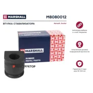 ������ ������������� Marshall M8080012 M8080012 ����