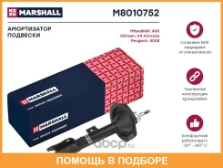 ������������ �������� (��������) Marshall / M8010752 M8010752 ����