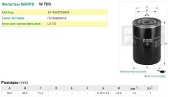 ������ �������� Mann W753 W753 ����