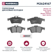 ������� ��������� �������� Marshall M2624167 M2624167 ����