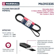 ������ ������������ Marshall M6310335 M6310335 ����