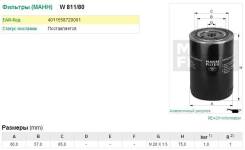 ������ �������� Mann W81180 W81180 ����