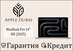 Apple MacBook Pro 14 2025. 14", ��� 16 ��, ���� 1 000���, WiFi: 1, Bluetooth: 1. ��� ����� �� ������������ ����