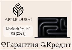 Apple MacBook Pro 14 2025. 14", ��� 16 ��, ���� 1 000���, WiFi: 1, Bluetooth: 1. ��� ����� �� ������������ ����