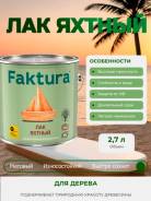 ��� FAKTURA ������ �������, ����� 2,7 � (�����������, ������-��������) ����
