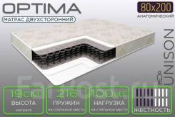Optima - ������ ������������ ��������� 800�2000�190 ��. � ���������� ���������, (�) 80���, (�) 200���, (�) 19��� ����