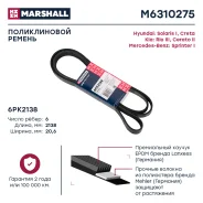 ������ ������������ Marshall M6310275 M6310275 ����