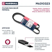 ������ ������������ Marshall M6310323 M6310323 ����