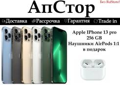 Apple iPhone 13 Pro. �����, 256 ��, �����, ����������, NFC. ��� ����� �� ���������� ����