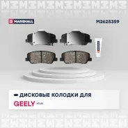 ����. ������� �������� ������. Geely Atlas 18- (M2625359) Marshall M2625359 M2625359 ����