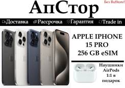 Apple iPhone 15 Pro. �����, 256 ��, �����, �����, ������, 3G, 4G LTE, eSIM, NFC ����