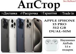 Apple iPhone 15 Pro. �����, 512 ��, �����, �����, Dual-SIM, ����������, NFC ����
