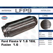 ����� ��������� Euroex, Interlock, ��� Ford Fiesta V / Fusion, ���. LFP9 LFP9 ����
