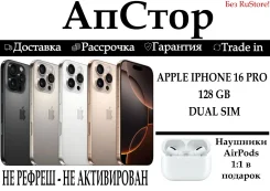 Apple iPhone 16 Pro. �����, 128 ��, �������, �������, 3G, 4G LTE, eSIM, ����������, ������� �������, NFC. ��� ����� �� ������� ����