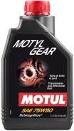 Motul Gear. 75W-90, �����������������, 1��. ����