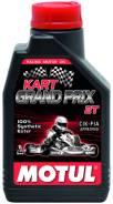 Motul Kart Grand Prix 2T
