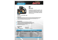 Spectrol