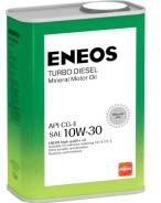 Eneos Turbo Diesel