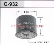 ������ �������� C-932/C-0500E ��� 16510-81420 RB-exide C932 ����