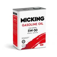 Micking Gasoline