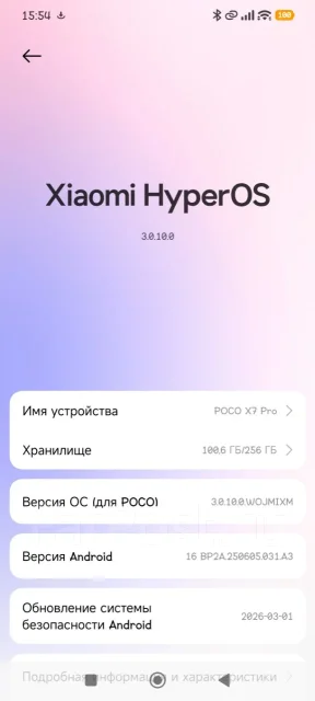 Xiaomi Poco X7 Pro. �/�, 256 ��, ������, 5G, Dual-SIM ����