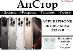 Apple iPhone 16 Pro Max. �����, 512 ��, �����, ������, 3G, 4G LTE, ����������, NFC, ������� ������� ����