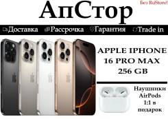 Apple iPhone 16 Pro Max. �����, 256 ��, �����, ������, 3G, 4G LTE, ����������, ������� �������, NFC ����