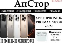 Apple iPhone 16 Pro Max. �����, 512 ��, ������, 3G, 4G LTE, ����������, NFC, eSIM ����