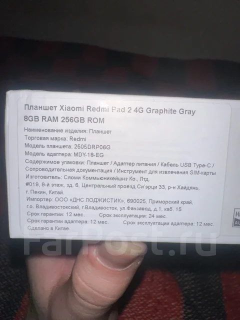Redmi Pad 2. 11 ������, ������ 256 �� ����