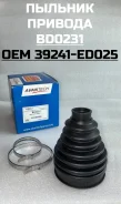 ������� ������� Avantech BD0231, � OEM 39241-ED025, Nissan BD0231 ����