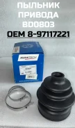 ������� ������� Avantech BD0803, � OEM 8-97117221 BD0803 ����