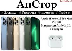 Apple iPhone 13 Pro Max. �����, 256 ��, �����, �������, ������, ����������, NFC ����