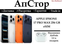 Apple iPhone 17 Pro Max. �����, 256 ��, �����, �����, 3G, 4G LTE, ����������, NFC, eSIM ����